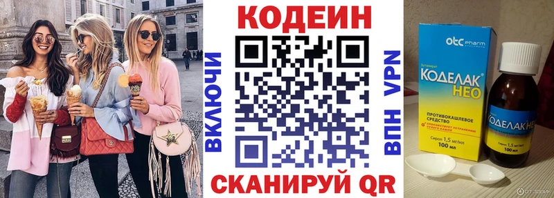 Codein напиток Lean (лин)  Купить закладки  Суворов 