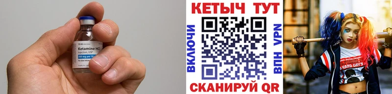 Кетамин ketamine  Купить где  Суворов 