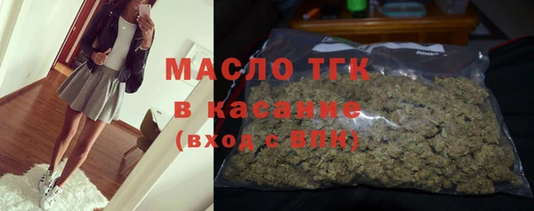 мяу мяу кристалл Арсеньев