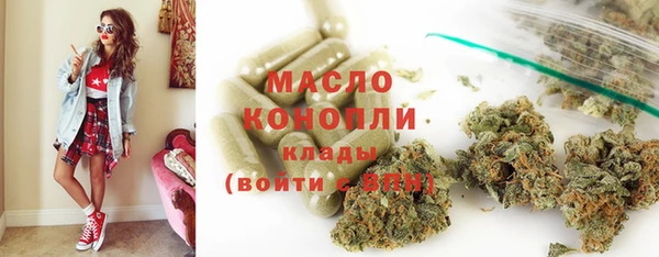 мяу мяу кристалл Арсеньев