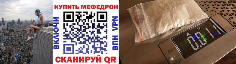 МЯУ-МЯУ кристаллы Купить где Суворов